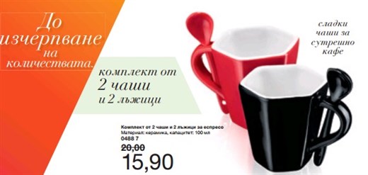 AVON чаши